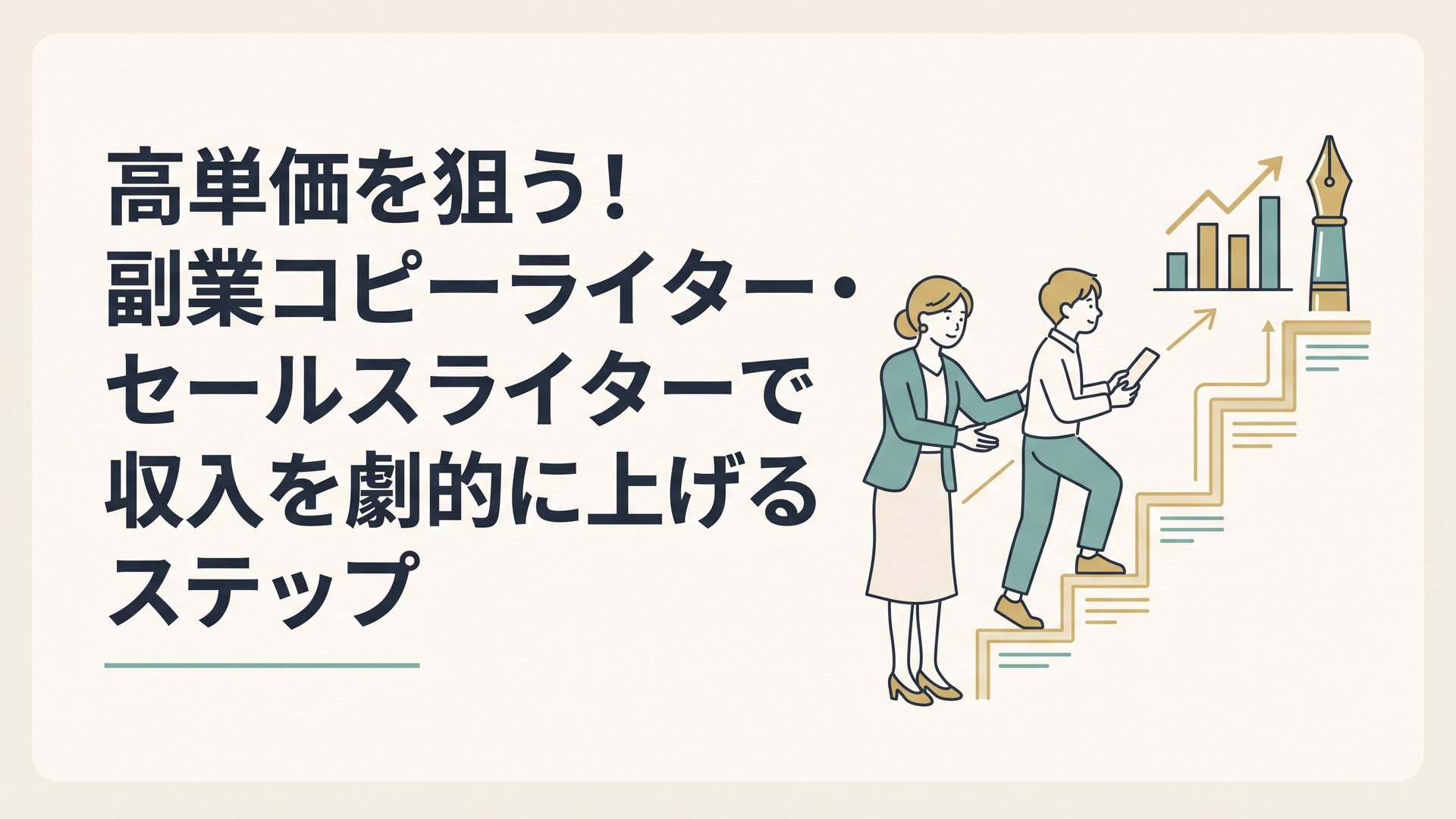 記事の主題を表すイメージ