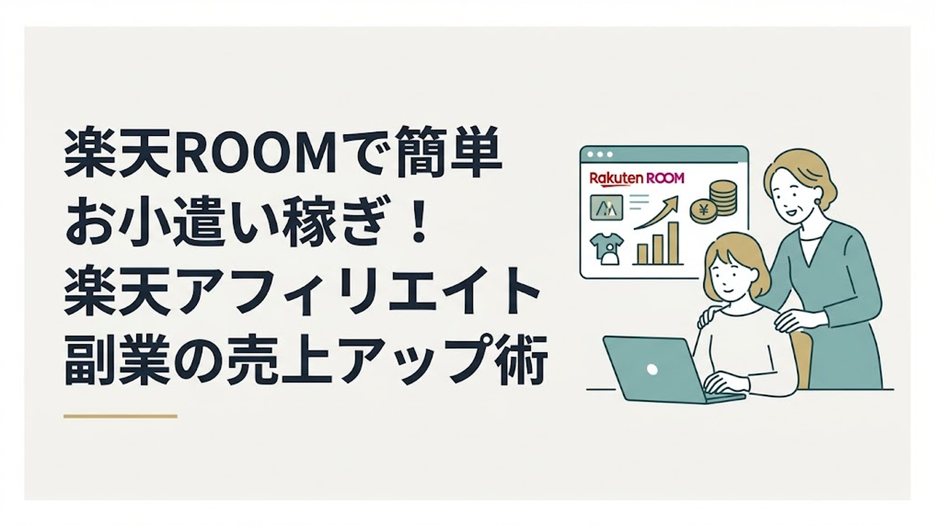 記事の主題を表すイメージ